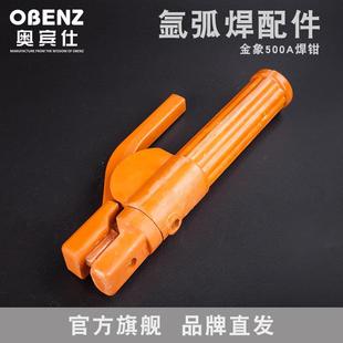 金象牌纯铜锻造500a电焊钳300A焊机配件加厚不烫手电筒夹焊把钳焊