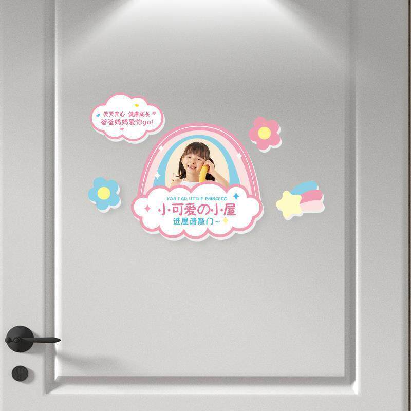 小公主房间装饰布置门贴挂牌 女孩儿童房创意卧室门墙面墙贴门牌