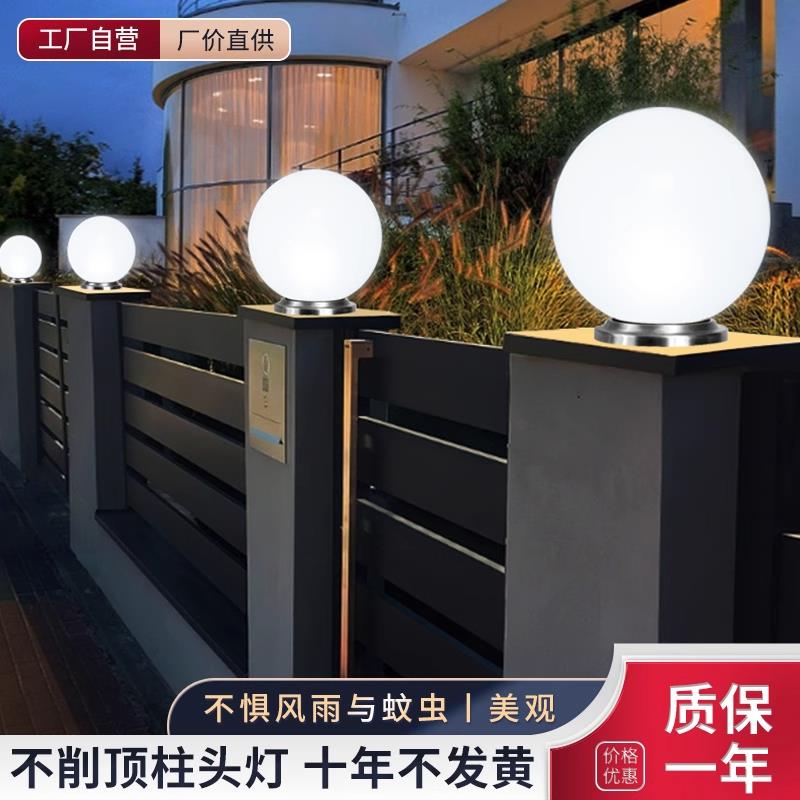 2025新款接电led柱头灯户外圆球形柱子灯别墅大门景观庭院照明灯