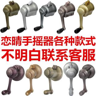 恋晴摇手器阳台升降晾衣架双杆手摇器通用配件维修室内升降器摇把