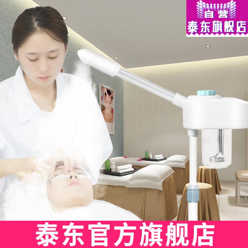 热喷仪美容院专用冷热双喷蒸脸器面部中药加药包家用热喷机蒸脸仪