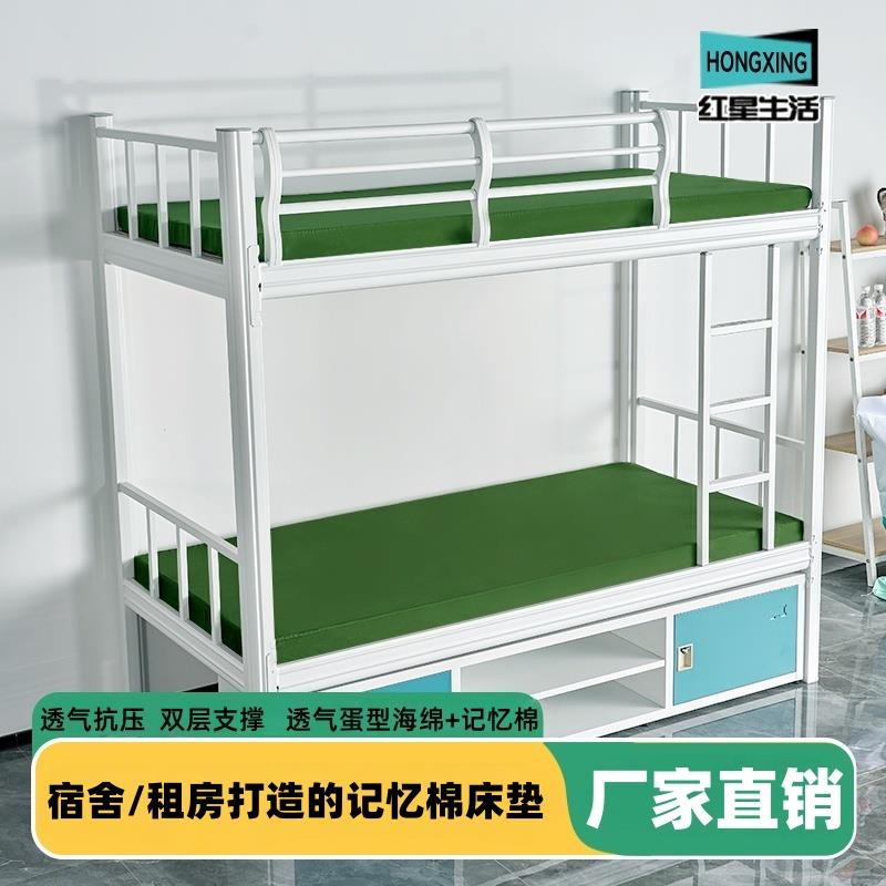记忆棉床垫软垫寝室海绵垫子学生宿舍单人上下铺床褥租房榻榻米垫