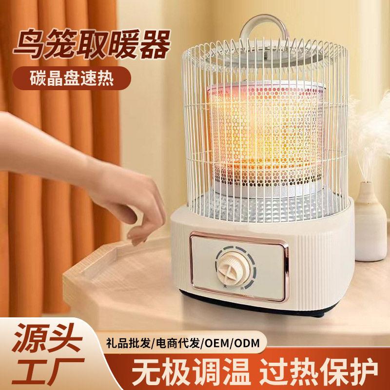 新款烤火炉鸟笼取暖器速热节能小太阳电暖器家用公室小型取暖炉