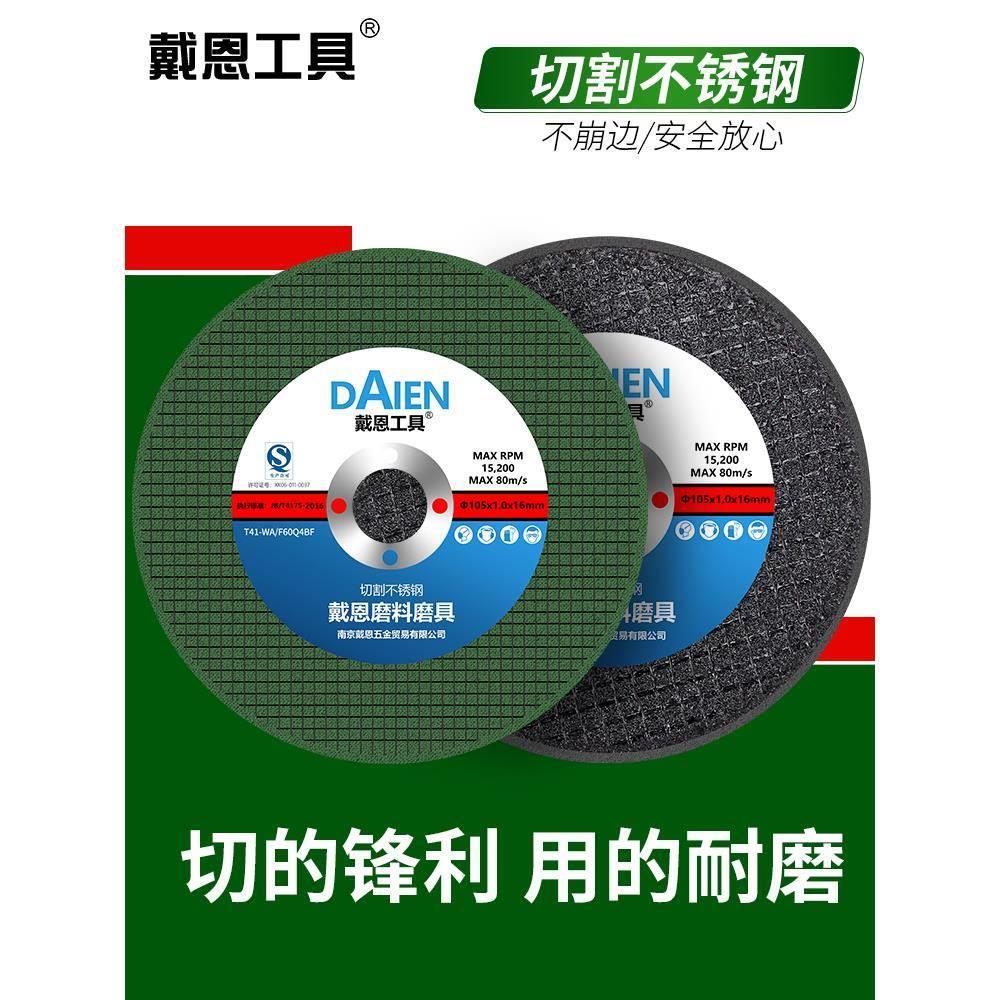 角磨机切割片砂轮片不锈钢树脂金属锯片大全手沙轮片打磨片磨光片