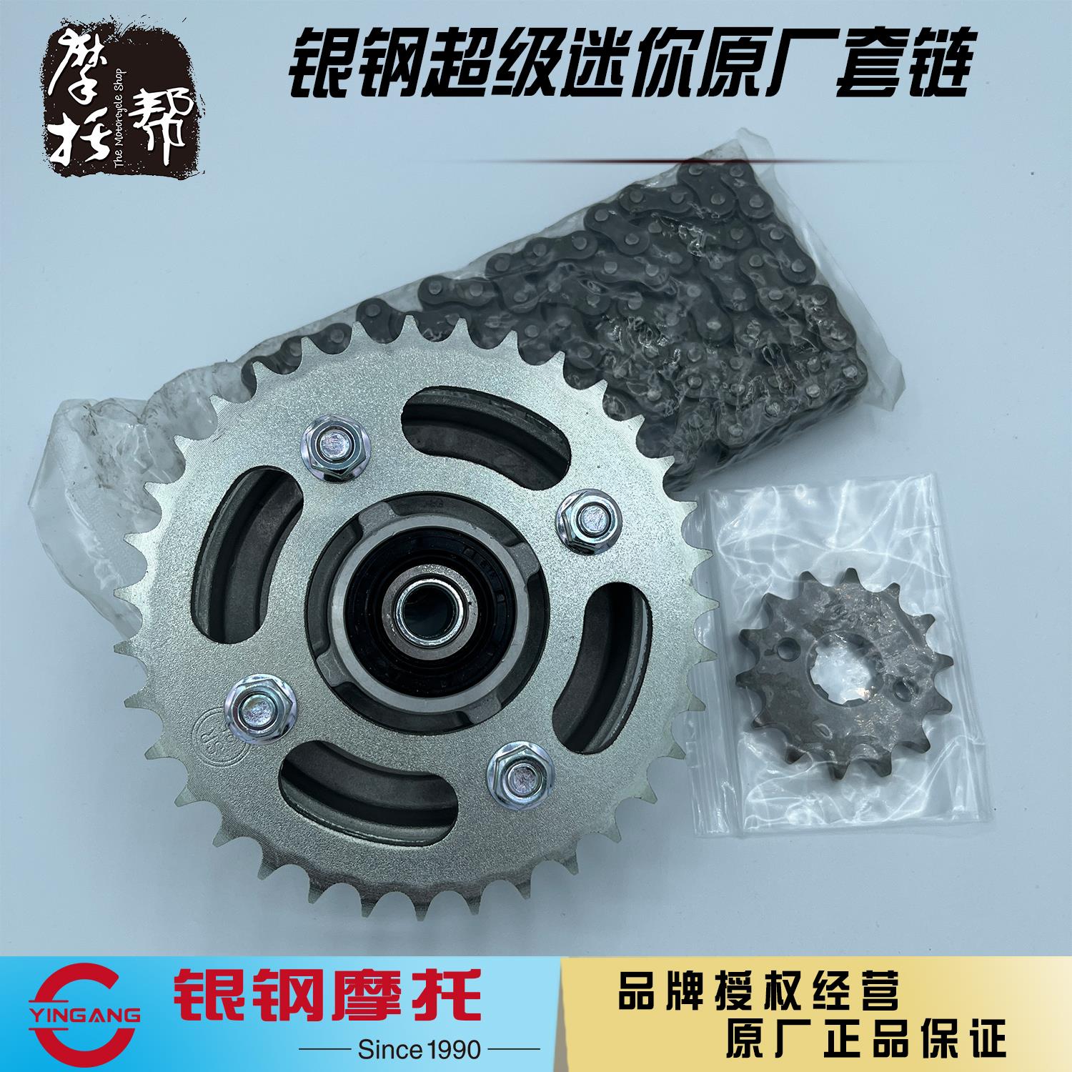 银钢超级迷你YG150-22F两轮机车原厂配件大1/4吋套筒扳手轮驱动炼