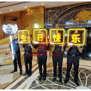 酒吧发光手举牌定制饭厅KTV生日快乐灯牌高管敬酒大咖降临led字母