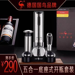 德国SSGP304不锈钢电动红酒开瓶器高档礼盒家用葡萄酒开酒器启瓶