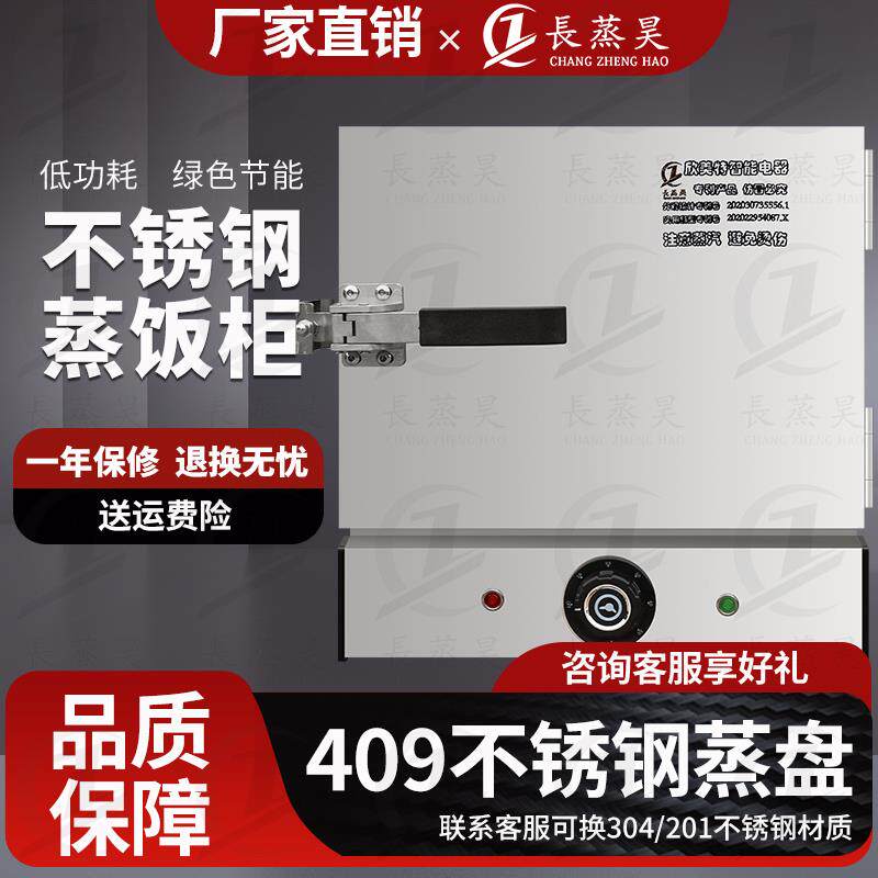 迷你蒸饭柜 商用蒸饭机 小型台式馒头机 旋钮定时电蒸箱