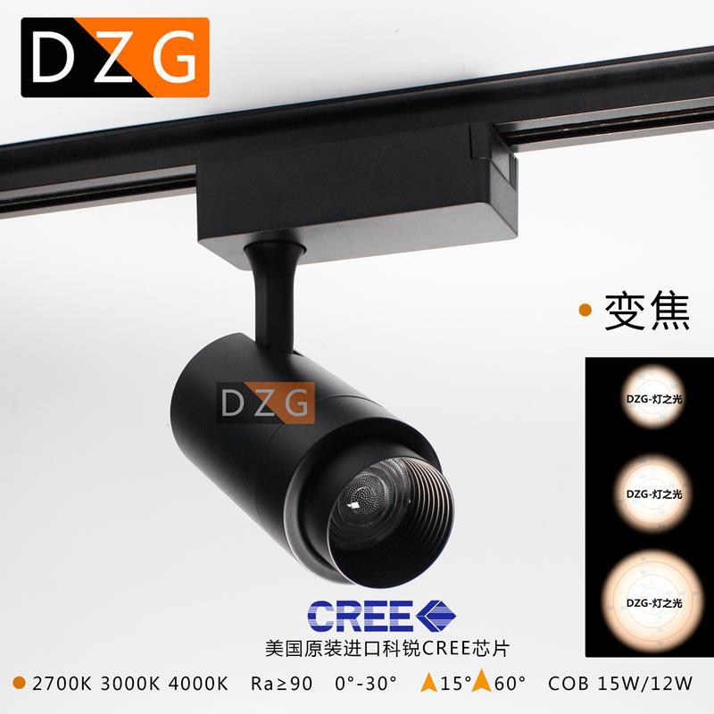 变焦射灯led轨道灯聚光单可调焦COB导轨灯明装博物馆服装店背景墙