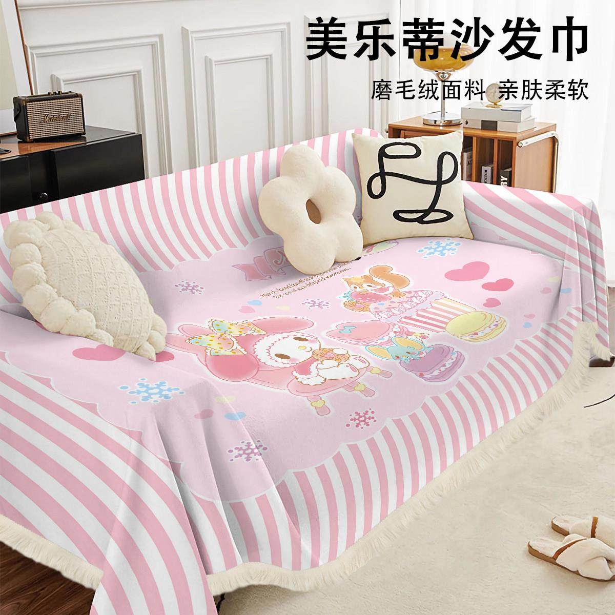 卡通美乐蒂四季通用磨毛绒沙发巾防猫抓沙发垫全包沙发盖布盖毯,居家布艺,沙发套,淘宝优惠券,粉丝福利购,淘宝优惠卷
