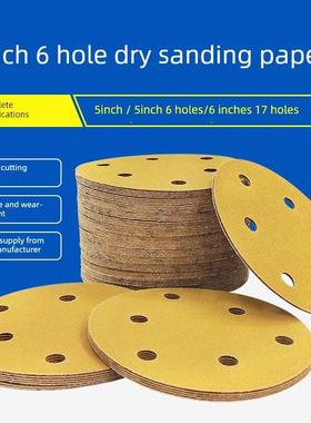 干砂纸5英寸6孔不干胶植绒盘黄色砂纸6英寸17孔汽车漆抛光砂纸