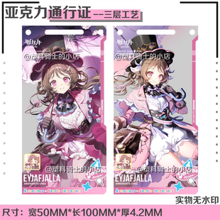 明日方舟通行证温情时光艾雅法拉三丽鸥联动挂扣带配件周边保护套