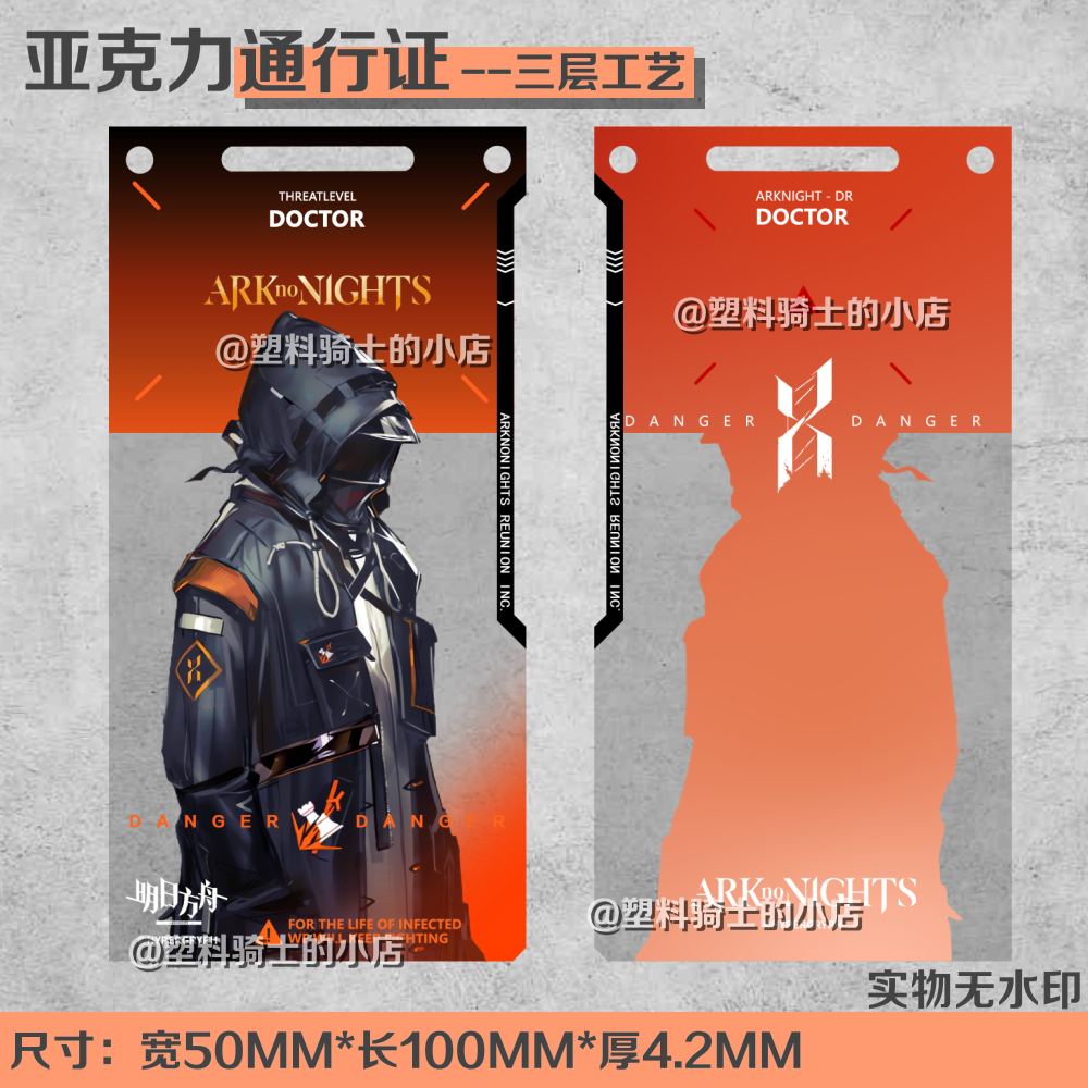 明日方舟亚克力周边背包挂件