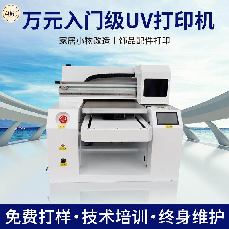 小型uv打印机金属皮革水晶标亚克力PVC保温杯工艺品uv打印机