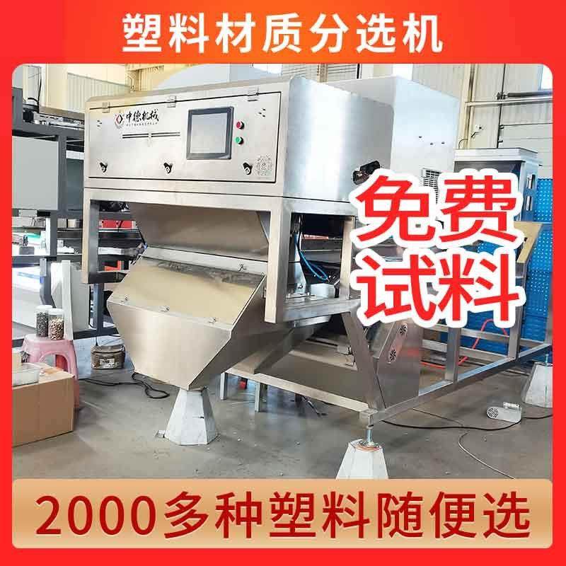 塑料材质机abs电子外壳多功能分选设备型号sxz-d,机械设备,筛选机,淘宝优惠券,粉丝福利购,淘宝优惠卷