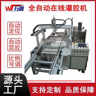 在线式白胶喷胶机制造厂家流水线啫喱胶自动灌胶设备耦合器灌封机
