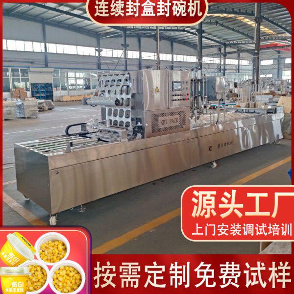 pp碗封碗机 全自动免浆牛蛙连续真空封盒机 气调保鲜包装机厂家