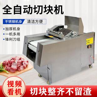 全自动鸡鸭切块机商用切丁机鲜肉冻肉鲜排骨切块机小型分条切块机