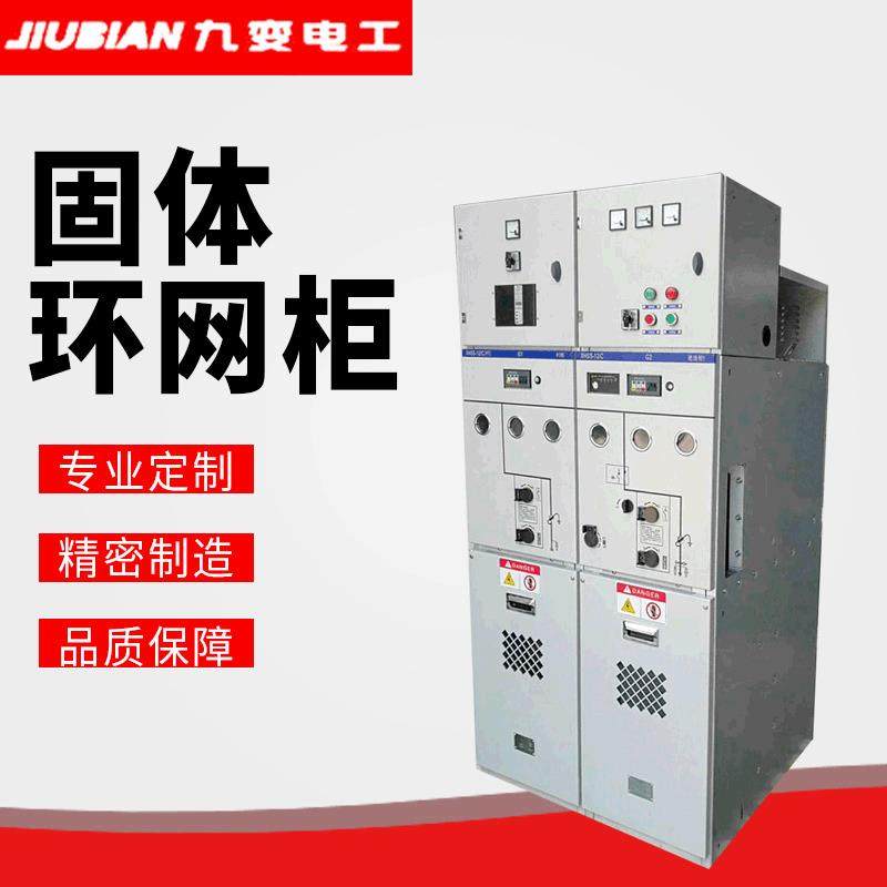 固态绝缘高压环网柜开关柜充气柜成套24KV配电柜户外高压配电柜,五金/工具,高压开关柜,淘宝优惠券,粉丝福利购,淘宝优惠卷