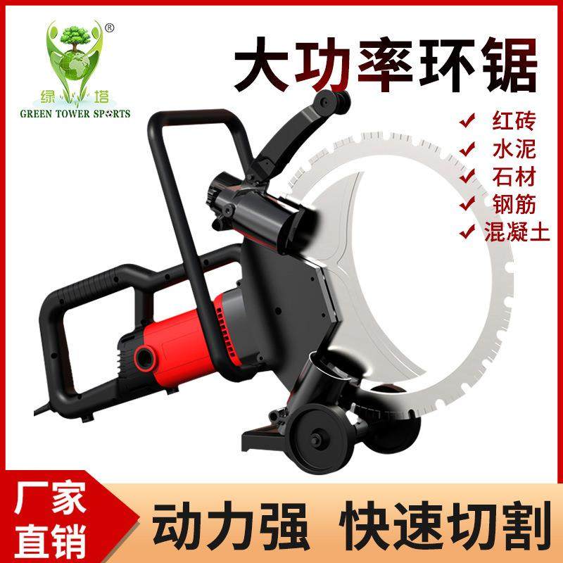 新款高频有刷环切锯墙机环切锯混凝土大功率改门拆墙锯切割机,五金/工具,装载机,淘宝优惠券,粉丝福利购,淘宝优惠卷