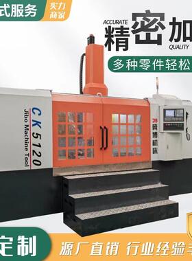 立车CK5120数控立车精密加工电机壳电机毂法兰盘加工小型立式车床