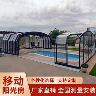 哇噢可移动阳光房别墅庭院智能电动玻璃顶伸缩折叠不违建雨棚北京