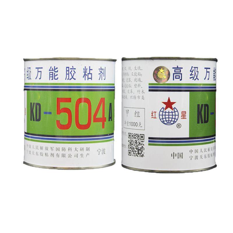 504胶水/KD504/504胶/万能胶/环氧AB胶/1500G,工业油品/胶粘/化学/实验室用品,厌氧胶/螺纹胶,淘宝优惠券,粉丝福利购,淘宝优惠卷