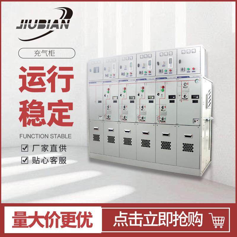 高压充气柜全绝缘充气柜24KV高压环网柜开闭所户外配电柜配电箱,五金/工具,高压开关柜,淘宝优惠券,粉丝福利购,淘宝优惠卷