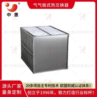 锂电池涂布机废气余热回收热泵器板式热交换器纺织面料热能利用