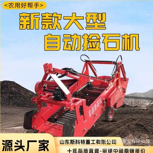 液压自卸捡石机 农用荒地开垦捡石机 牵引式土壤清石机