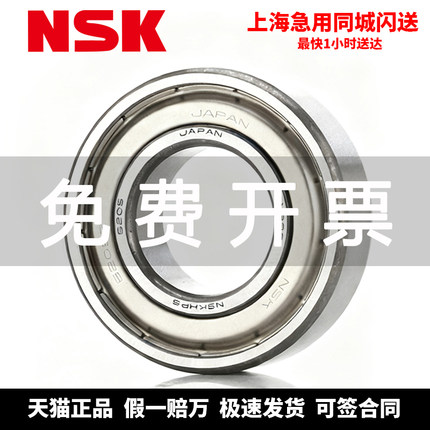 日本NSK 6206 6207 6208 6209 6210 6211 Z ZZ DDU RS进口轴承