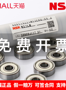 日本NSK 692 693 694 695  696 697 698 699Z  台阶 进口轴承