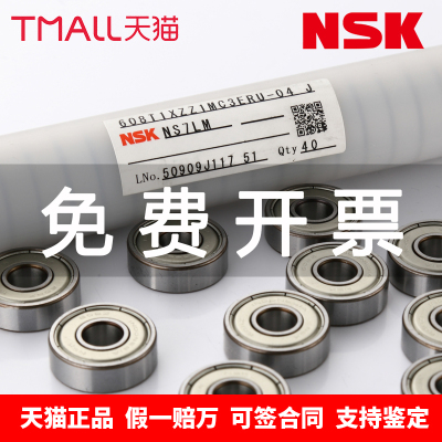 NSK进口MR526374838485微型