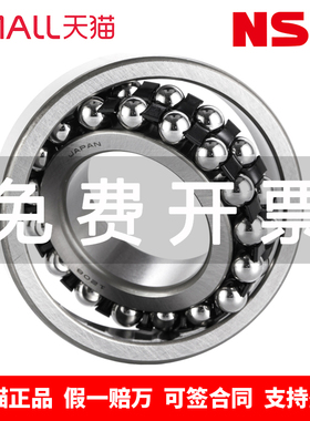 日本NSK 2200 2201 2202 2203 2204 2205 2206 进口 调心球轴承