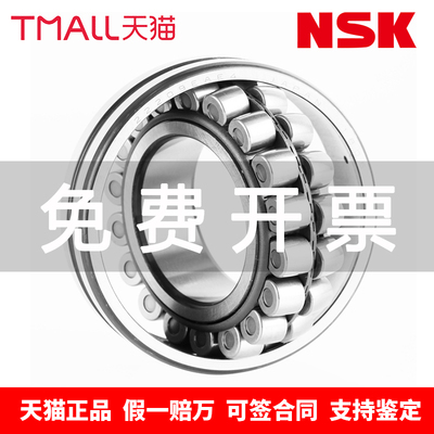 进口NSK 23120 23122 23124 23126 23128 CAME4 CE4 调心滚子轴承