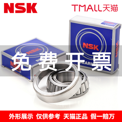 日本NSK HR30302 30303 30304 30305 30306J 进口 圆锥滚子轴承