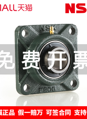 日本NSK UCF209 210 211 212 213 D1X 方形座 进口 外球面