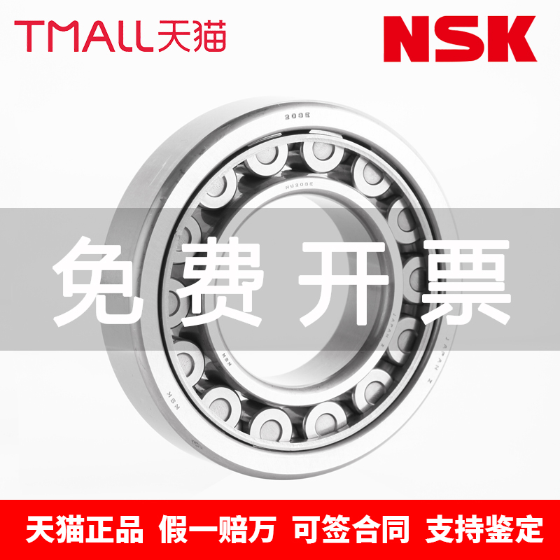 NSK日本U232234236238240