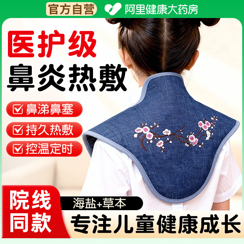 儿童鼻炎肩颈海盐热敷包电加热颈椎背受凉海盐粗盐理疗袋热敷神器,个人护理/保健/按摩器材,电热敷盐包,淘宝优惠券,粉丝福利购,淘宝优惠卷