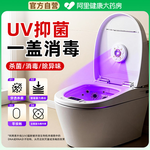 【医研级】马桶专用紫外线杀菌灯