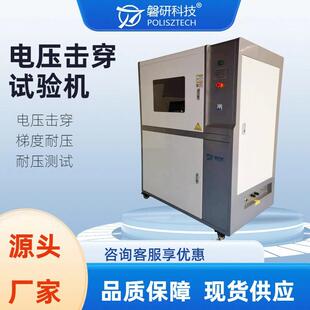高压击穿强度试验机绝缘材料直流交流击穿电压测试仪100KV厂家