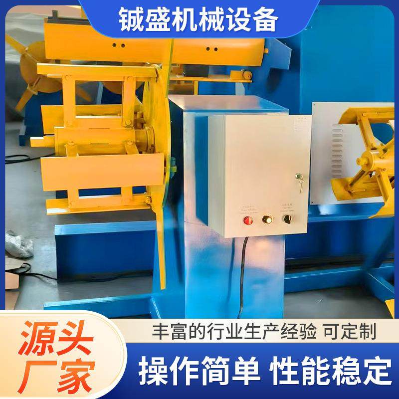 全自动液压开卷机带上料架纵剪线设备金属钢带卷料放卷机收卷机,五金/工具,其他机械五金,淘宝优惠券,粉丝福利购,淘宝优惠卷