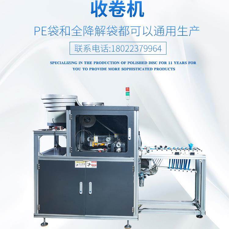 宠物袋收卷机量大从优宠物垃圾袋无拉伸自动收卷机收卷机,五金/工具,制袋机,淘宝优惠券,粉丝福利购,淘宝优惠卷