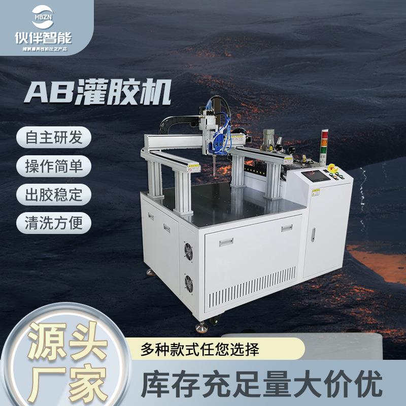 定制双液灌胶机各类胶水适用龙门式喷胶机双组份有机硅胶画胶机