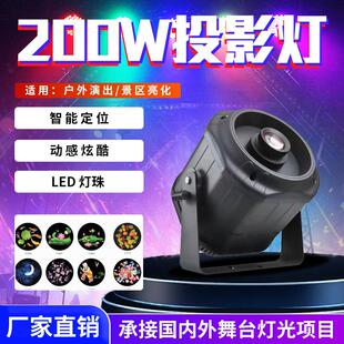 200W户外防水图案投影灯高清创意KTV文字射灯户外LEDlogo投影灯