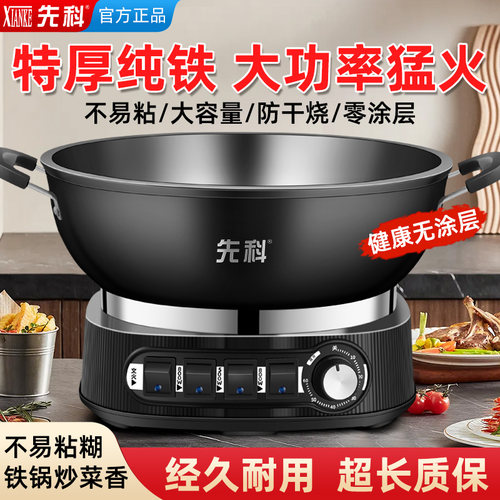 【正品热销】电炒锅先科不粘锅