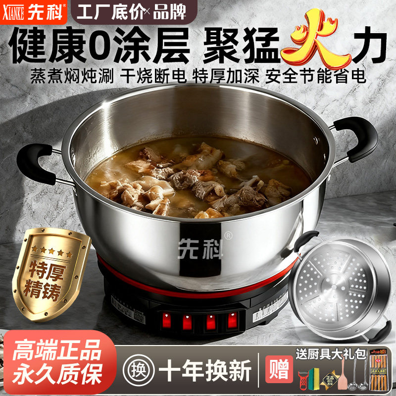 先科电热锅多功能家用电炒锅不锈钢炒菜蒸煮一体式电锅火锅电蒸锅