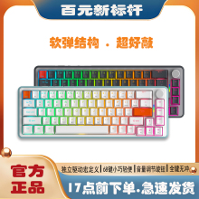 M MG68键机械键盘电竞游戏办公客制化电脑专用小型类红轴RGB有线