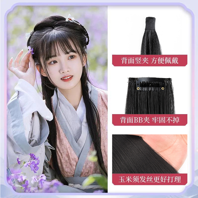 古装假发古风造型鬓角片仙女盘发挽发长刘海片cos动漫假发片刘海