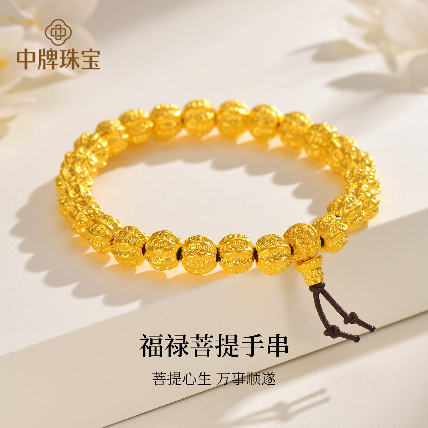 菩提子黄金手链足金福禄菩提转运珠金刚菩提手串凤眼菩提金手链男